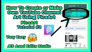 How to Create Channel art || YouTube Channel Art || Æ Studio ||