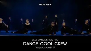 Volga Champ 17 | Best Dance Show Pro | Wide view | DANCE-COOL CREW