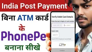 india post payment bank set upi without atm | bina atm card ke ippb ka upi pin kaise set kare 2024