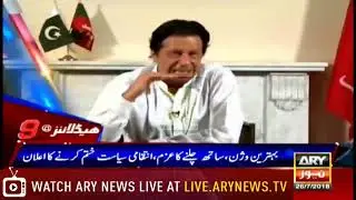 Dr Tahir ul Qadri Congratulation Imran Khan On Win Election 2018 | Naya Pakistan | PM Imran Khan