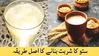 Sattu ka sharbat  by food Fusion family recipes/Summer drinks Recipes/how to make sattu