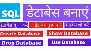 Sql show Database | Sql Create Database | Sql Drop Database | Sql use Database easily | sql to top