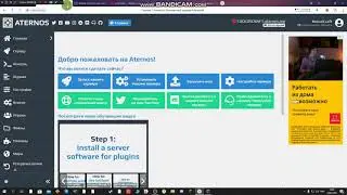 Создание сервера с 0 на ATERNOS? |2 часть|