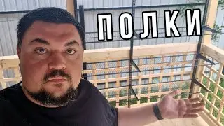 Полки в беседку! Гардеробная система шкаф Abelle АВ 435 3