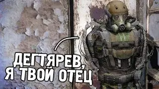 Самый Неожиданный Поворот - STALKER SGM Geonezis Addon #29