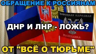 Вам врали про 8 лет Донбасса. Почему начался конфликт на востоке Украины [ПЕРЕЗАЛИВ]