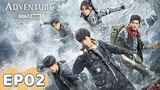 ENG SUB | Adventure Behind the Bronze Door | EP02 | Starring: Zhang Luyi, Wen Yongshan | WeTV