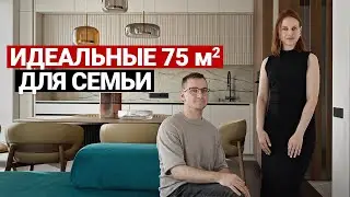 ПРОДУМАННАЯ СОВРЕМЕННАЯ КВАРТИРА ДЛЯ СЕМЬИ С РЕБЕНКОМ 75 м | Дизайн интерьера, ремонт квартиры