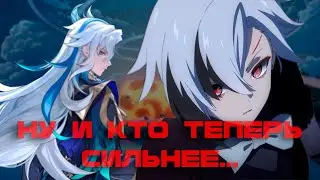 КТО ТЕПЕРЬ САМЫЙ СИЛЬНЫЙ? СРАВНЕНИЕ АРЛЕКИНО И НЕВИЛЛЕТА | GENSHIN IMPACT