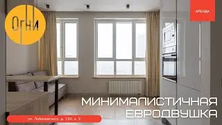 Минималистичная евродвушка в ЖК 