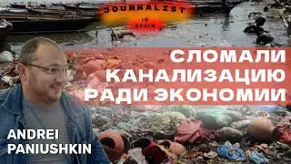 Специально сломали колодец канализации Водоканала и фекалии выливаются в реку Псекупс приток Кубани