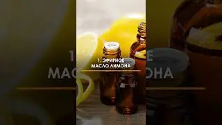 ЭТО масло вернет концентрацию и внимание! 