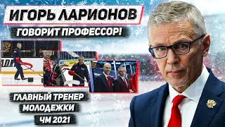 ЛАРИОНОВ ОТВЕЧАЕТ ЗА 0:2 С ЧЕХАМИ / ПОЧЕМУ НЕ МОЖЕМ ЗАБИТЬ? / ГДЕ НАШИ ЛИДЕРЫ? / ЧТО С ИГРОЙ?