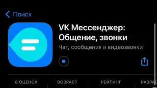 ❤️VK МЕССЕНДЖЕР ДЛЯ iOS 15.5❤️
