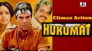 Hukumat Dharmendra Sadashiv Amrapurkar Climax Action Scene