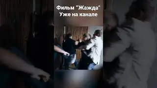 Пропил квартиру #кино #мелодрамы #фильмы