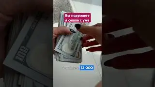 Вы подумаете я сошла с ума