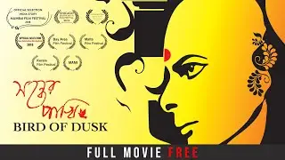 Bird of Dusk | Documentary | Watch full movie for FREE | Rituparno Ghosh | Sangeeta Datta | hoichoi