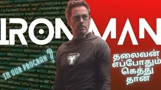 Iron Man in our program 🤩😱😱 | Tamil | #Codewitharjun