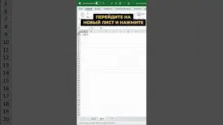 Как копировать таблицу на новый лист с сохранением ширины столбцов