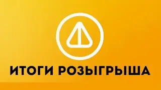 NOTCOIN розыгрыш! (итоги)