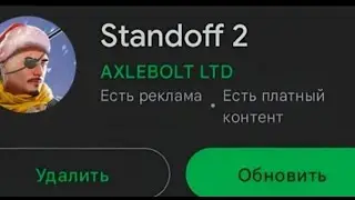 😱ИНФА ПРО НОВОГОДНЕЕ ОБНОВЛЕНИЕ 0.27.0 STANDOFF 2