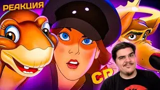 ▷ ВСЁ О ШЕДЕВРАХ ДОНА БЛУТА [Мульто-Мыло] | РЕАКЦИЯ на Chuck Review (Чак Ревью)