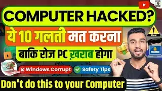 Protect Your PC: Top 10 Safety Tips for Computer Users🔥