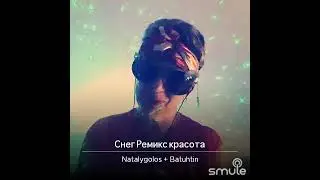 Кавер версия песни "Снег"