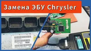 Chrysler Sebring замена блока управления двигателем