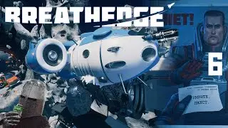 Максимально снизил радиацию. Нормандия | Breathedge #6