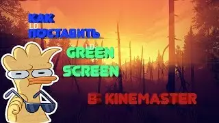 Как поставить ХРОМАКЕЙ в Kinemaster