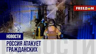 💥 РФ атаковала баллистикой Днипро и Кривой Рог: последствия