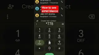 how to see Airtel balance এয়ারটেল সিমের টাকা দেখবো কিভাবে airtel balance check 2024