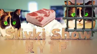 Сливки шоу - RYTP