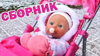 Теплая одежда для Беби Анабель - Прогулка зимой. Видео для девочек - Сборник