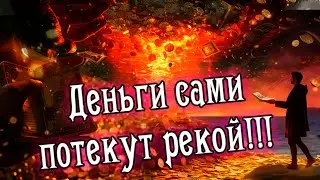 🧙🏼‍♂️ Денежная магия 🔮 Деньги сами потекут рекой 🔮 Ритуал на деньги🧙🏼‍♂️