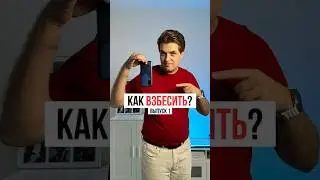 Как взбесить владельца андроид-смартфона? Способ 1