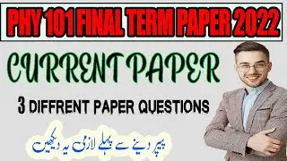 PHY 101 Final Term Paper 2022  | PHY 101 Current Paper 2022 | The Merciful