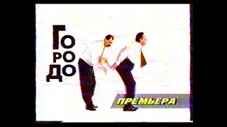 РТР-1998. Майский анонс