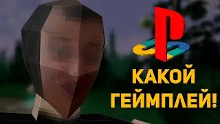 Игра с графикой как на PS1. Ее судьба (частично) В ваших руках!