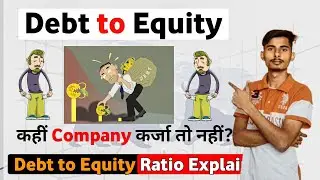 What is Debt to Equity Ratio? | Debt to Equity Ratio Kya Hota Hai | Fundamental Analysis