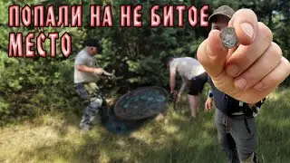 Мы попали на не битое место. Копали там несколько дней.