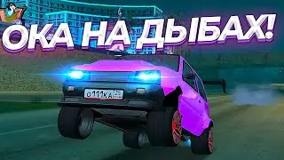 НАКОНЕЦ-ТО! Читерский ЧИП на ДЫБЫ в МТА Радмир