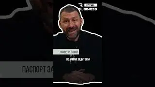 Паспорт за 150 000$ 