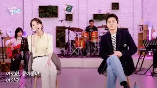 [조각집🎨] '아로하', '좋아좋아' IU Live Clip (With 조정석)