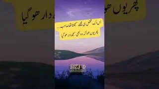 Beautiful urdu poetry, sweet words of Urdu Poetry