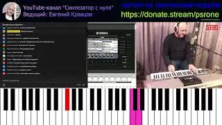 Разбираем: Старинная французская мелодия, Семь-сорок, На колхозной птицеферме