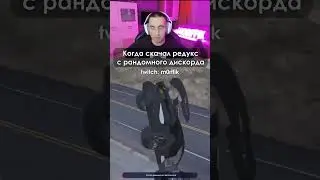 Morffika когда скачал рандомный редукс ГТА 5 РП #gta5rpshorts #gta5 #gta5rp #morffik