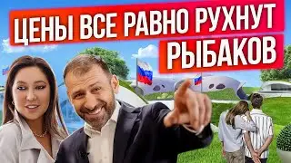 Стыд и позор или прекрасная Россия. Дом или квартира. Ипотека и кредит. Игорь Рыбаков о будущем